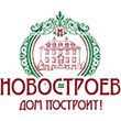 Новостроев